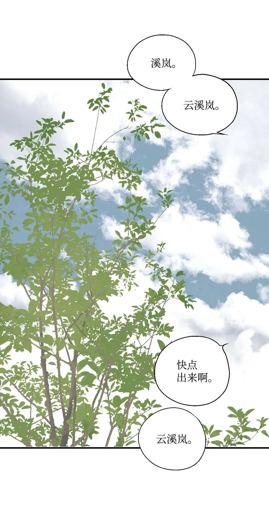 12 缅怀故土 第16页