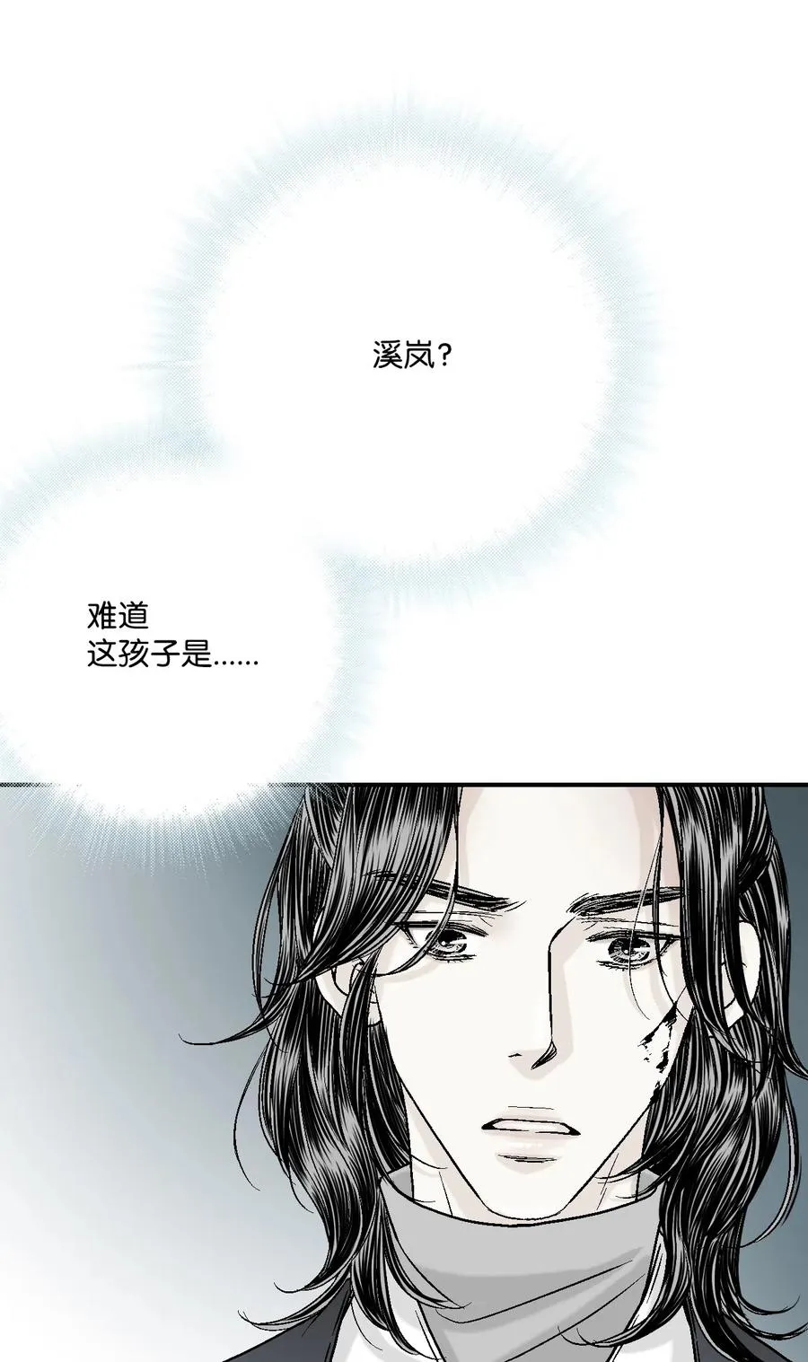 12 缅怀故土 第18页
