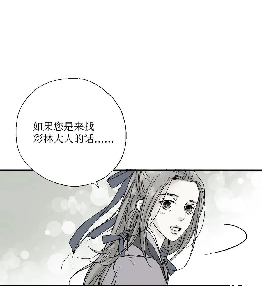 12 缅怀故土 第20页