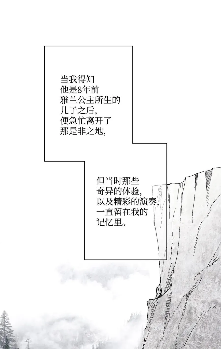 12 缅怀故土 第23页