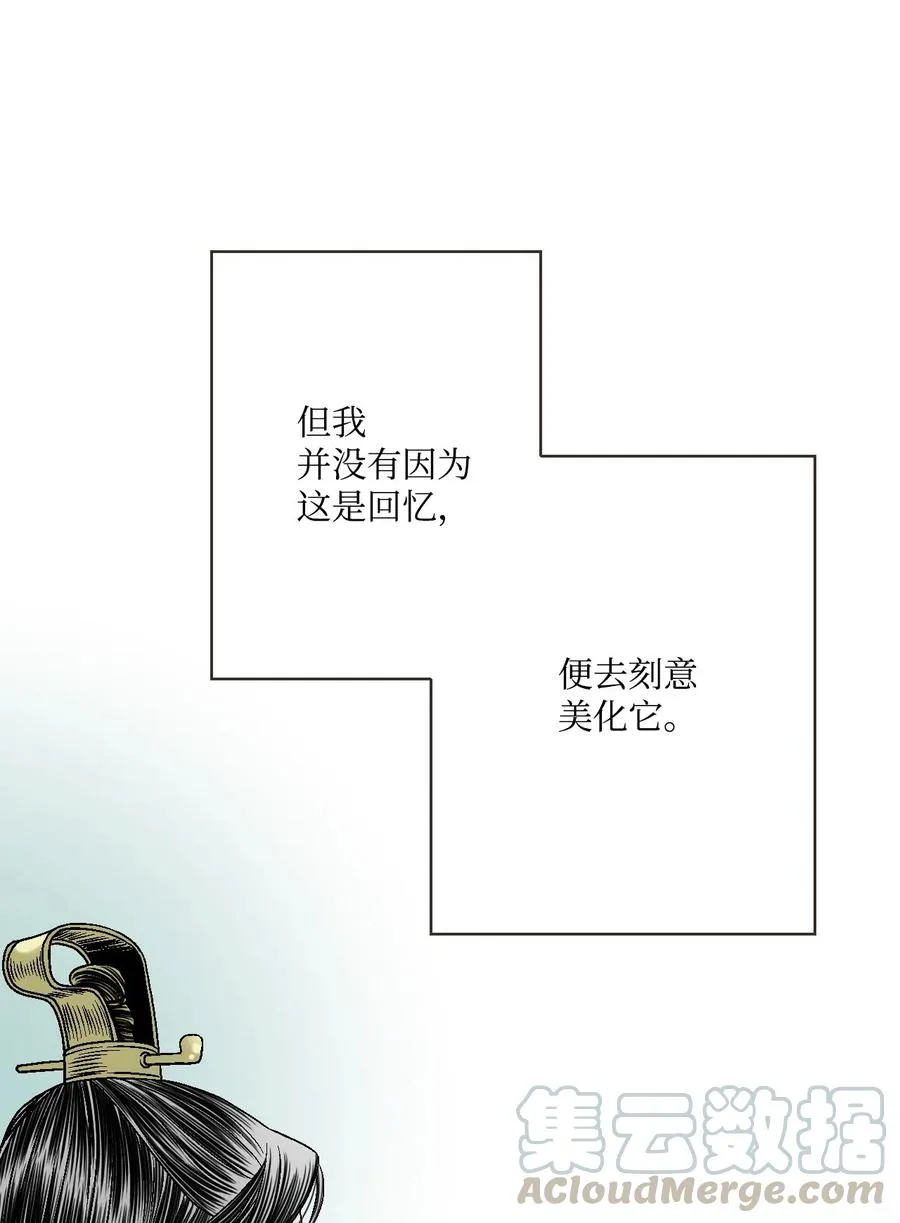 12 缅怀故土 第25页