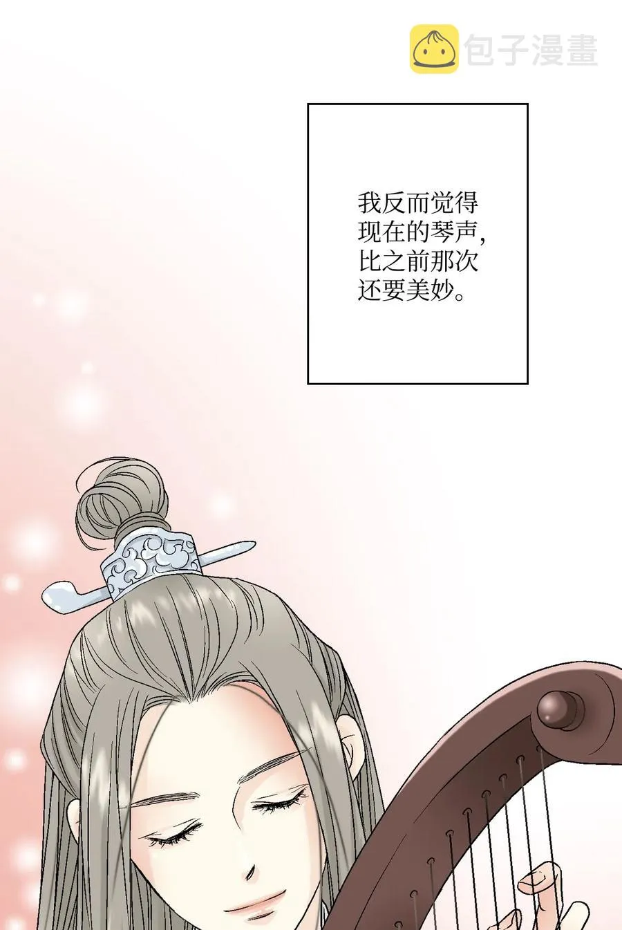 12 缅怀故土 第27页