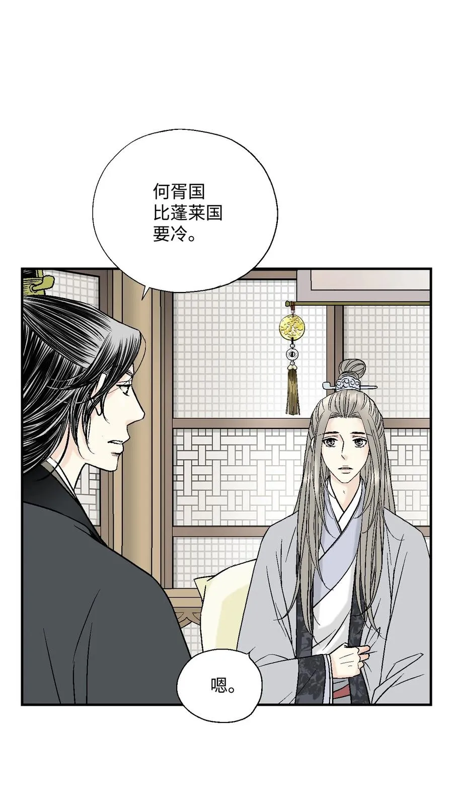 12 缅怀故土 第38页