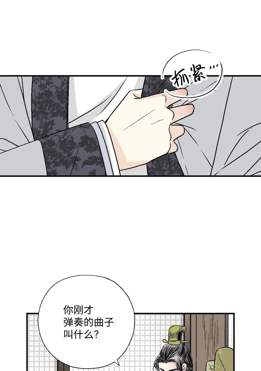 12 缅怀故土 第39页