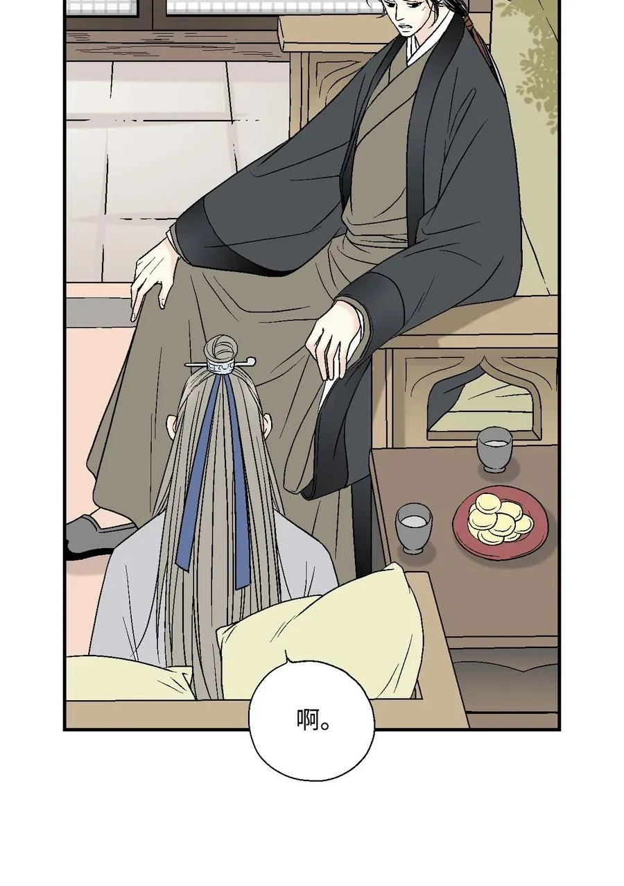 12 缅怀故土 第40页