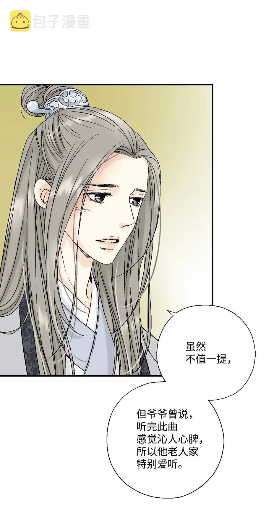 12 缅怀故土 第43页