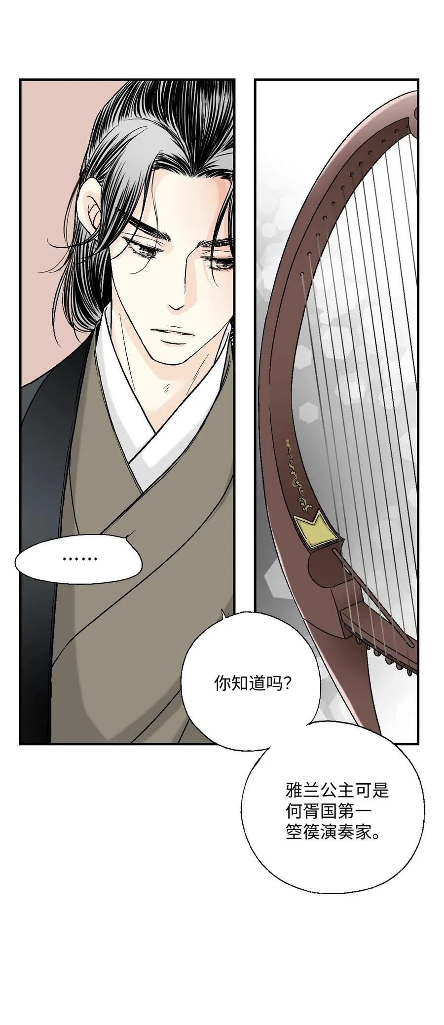 12 缅怀故土 第46页
