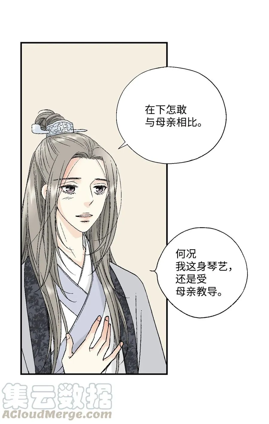 12 缅怀故土 第49页