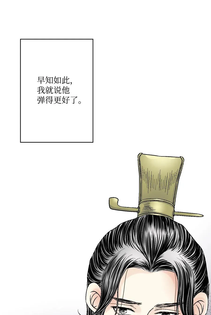 12 缅怀故土 第50页