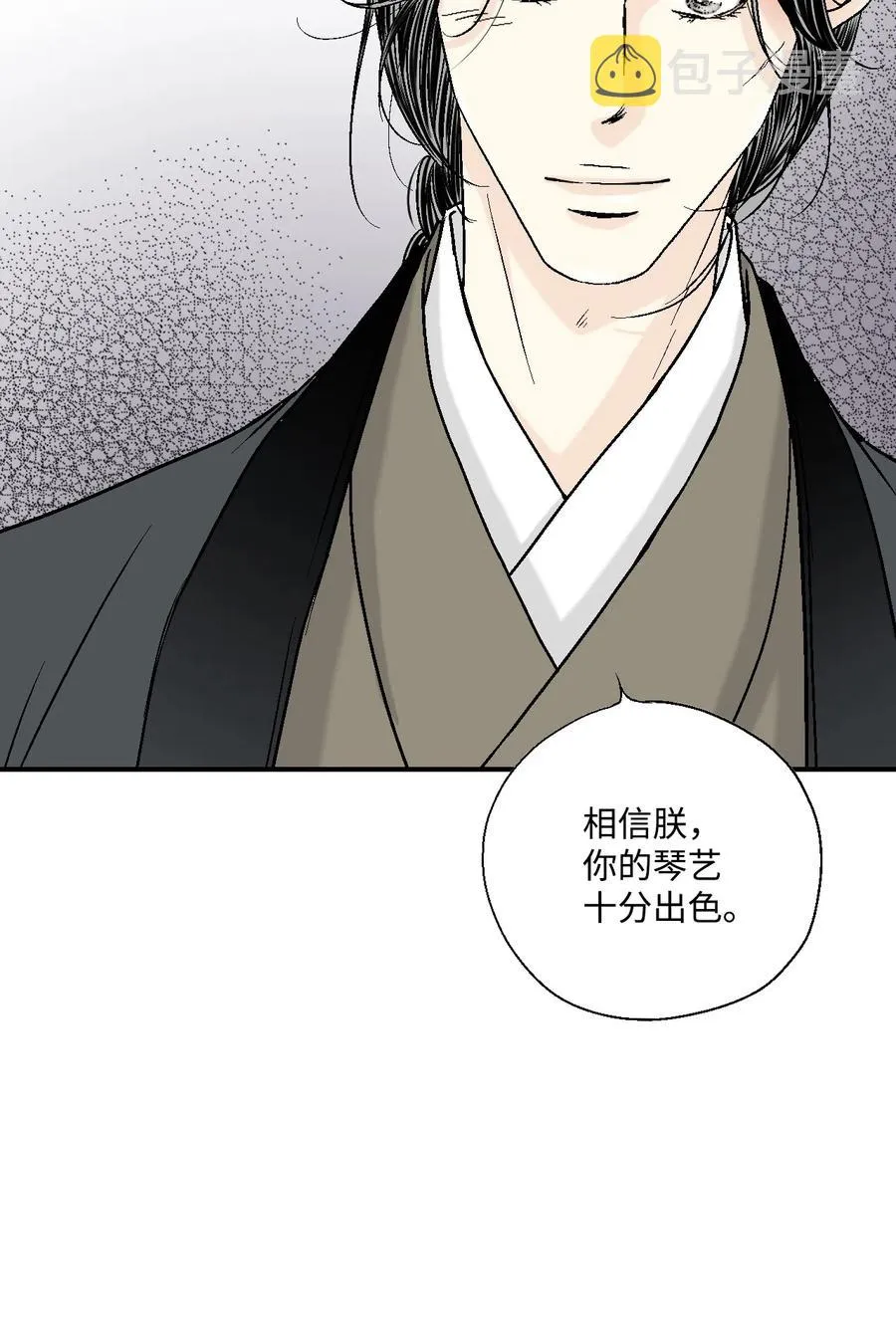 12 缅怀故土 第51页