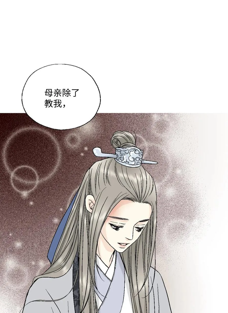 12 缅怀故土 第52页