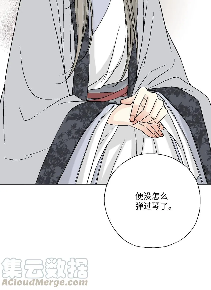 12 缅怀故土 第53页