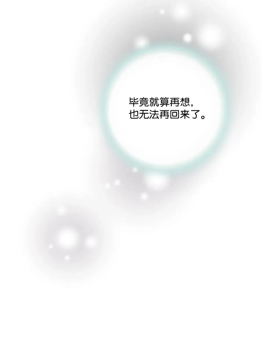 12 缅怀故土 第56页