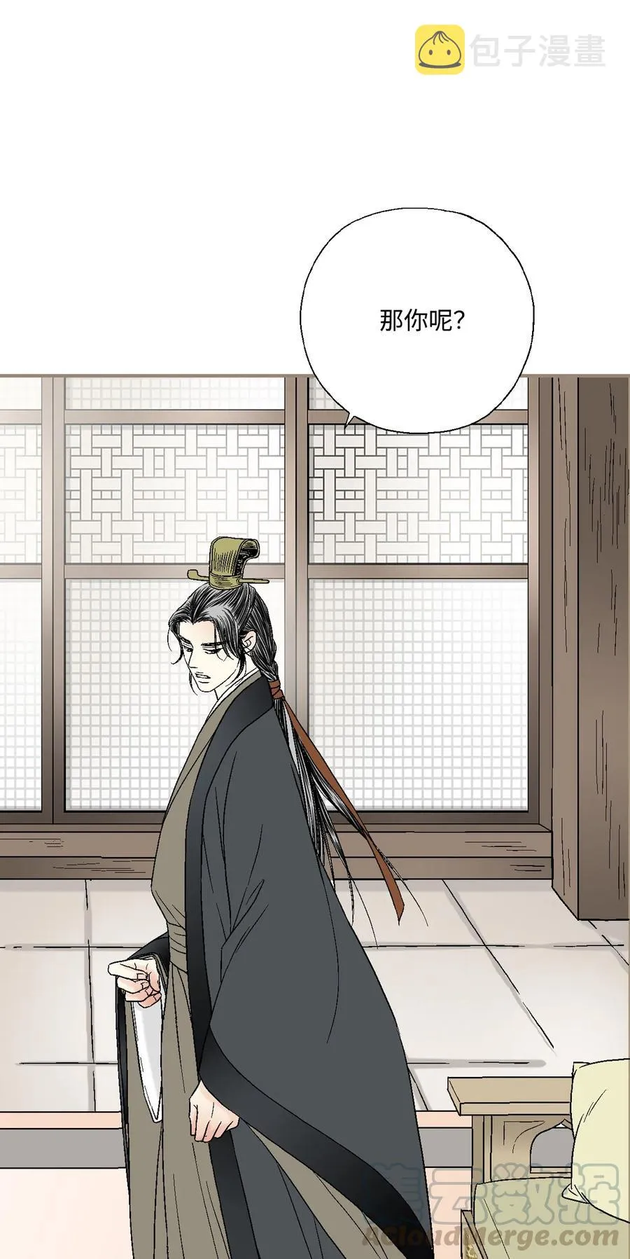 12 缅怀故土 第57页