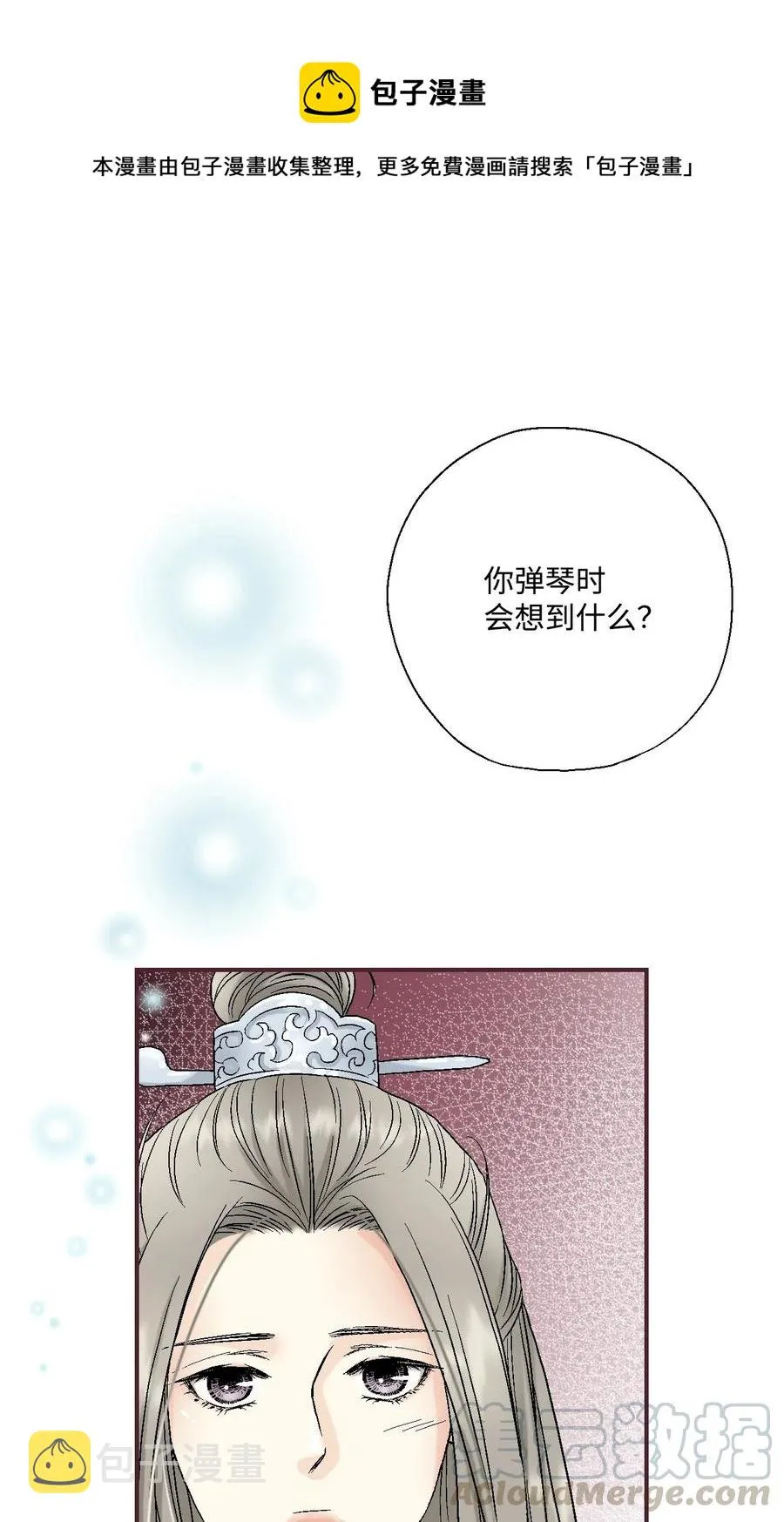 13 梨花带雨 第1页