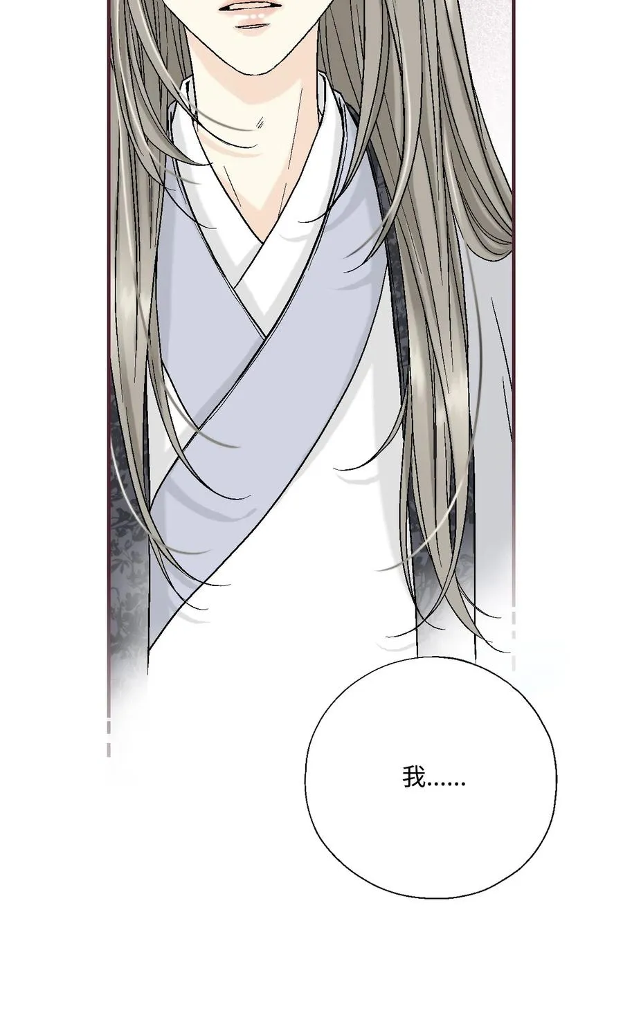 13 梨花带雨 第2页