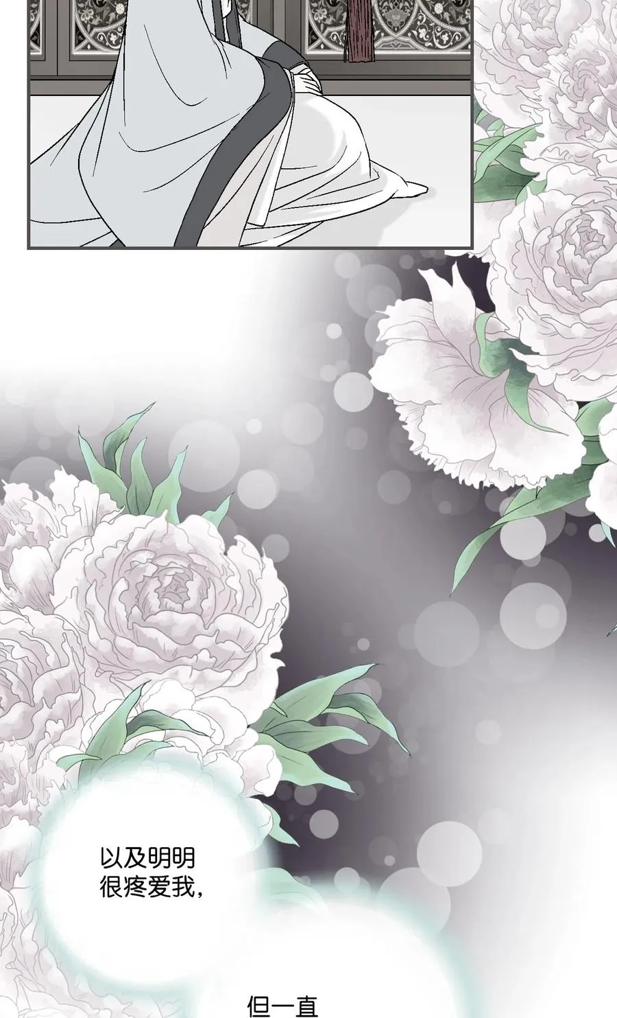 13 梨花带雨 第10页