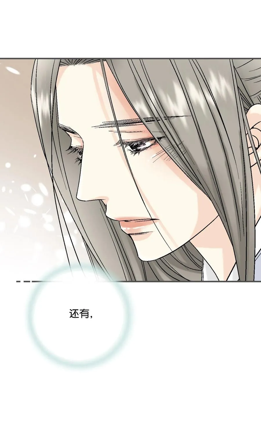 13 梨花带雨 第12页
