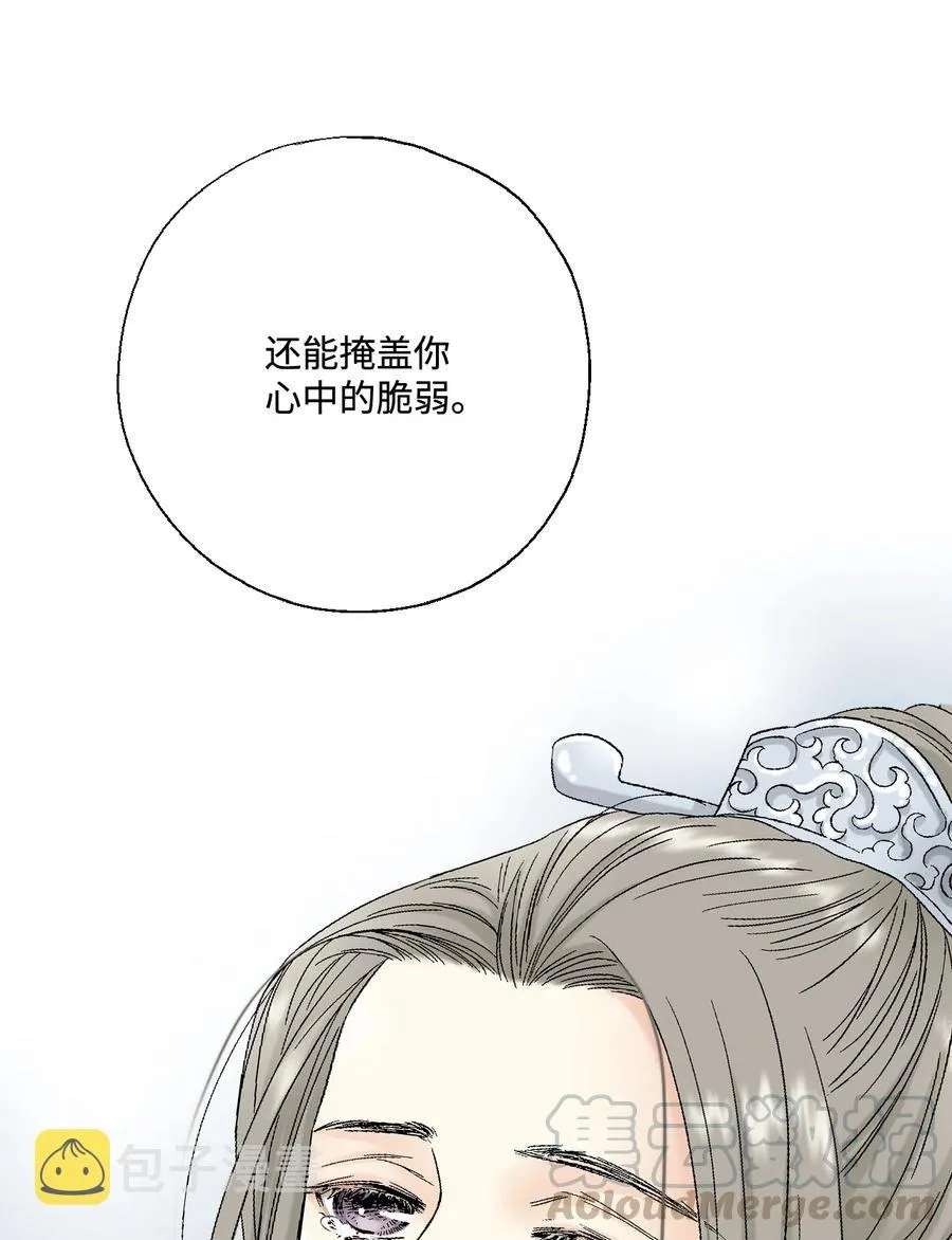13 梨花带雨 第21页