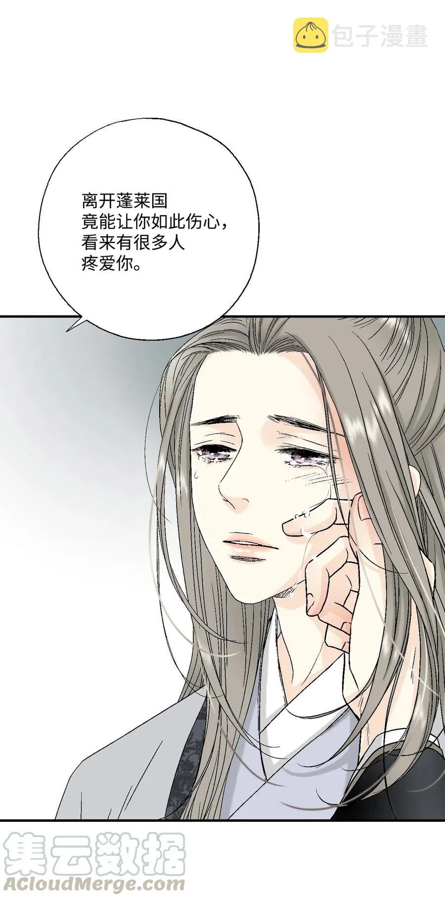 13 梨花带雨 第25页