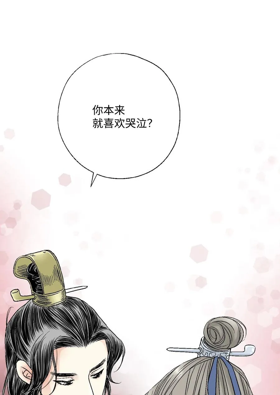 13 梨花带雨 第27页