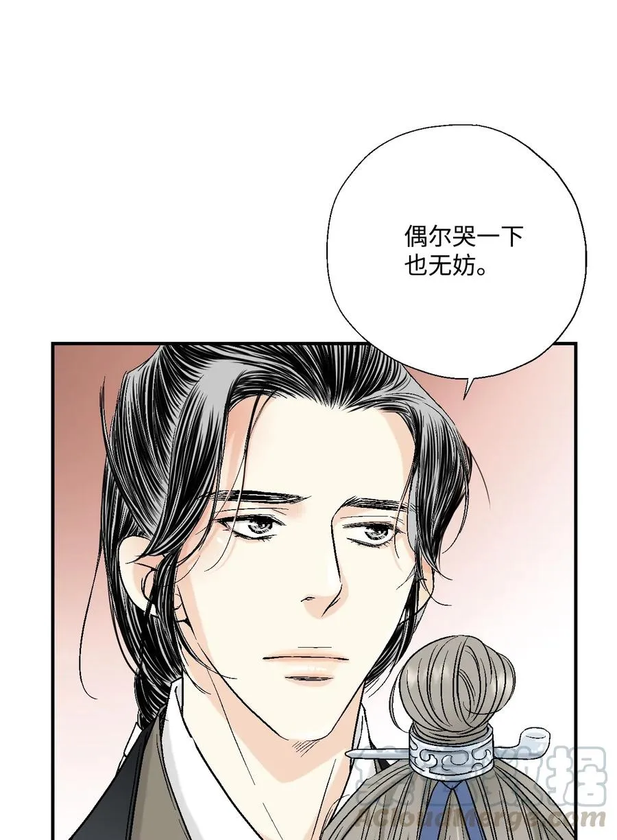 13 梨花带雨 第33页