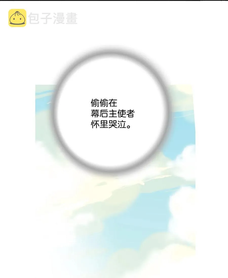 13 梨花带雨 第38页