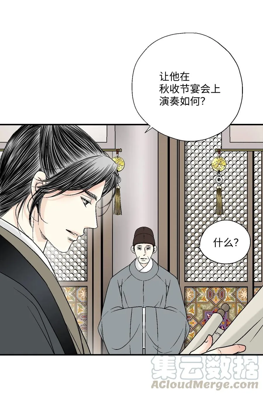 13 梨花带雨 第41页