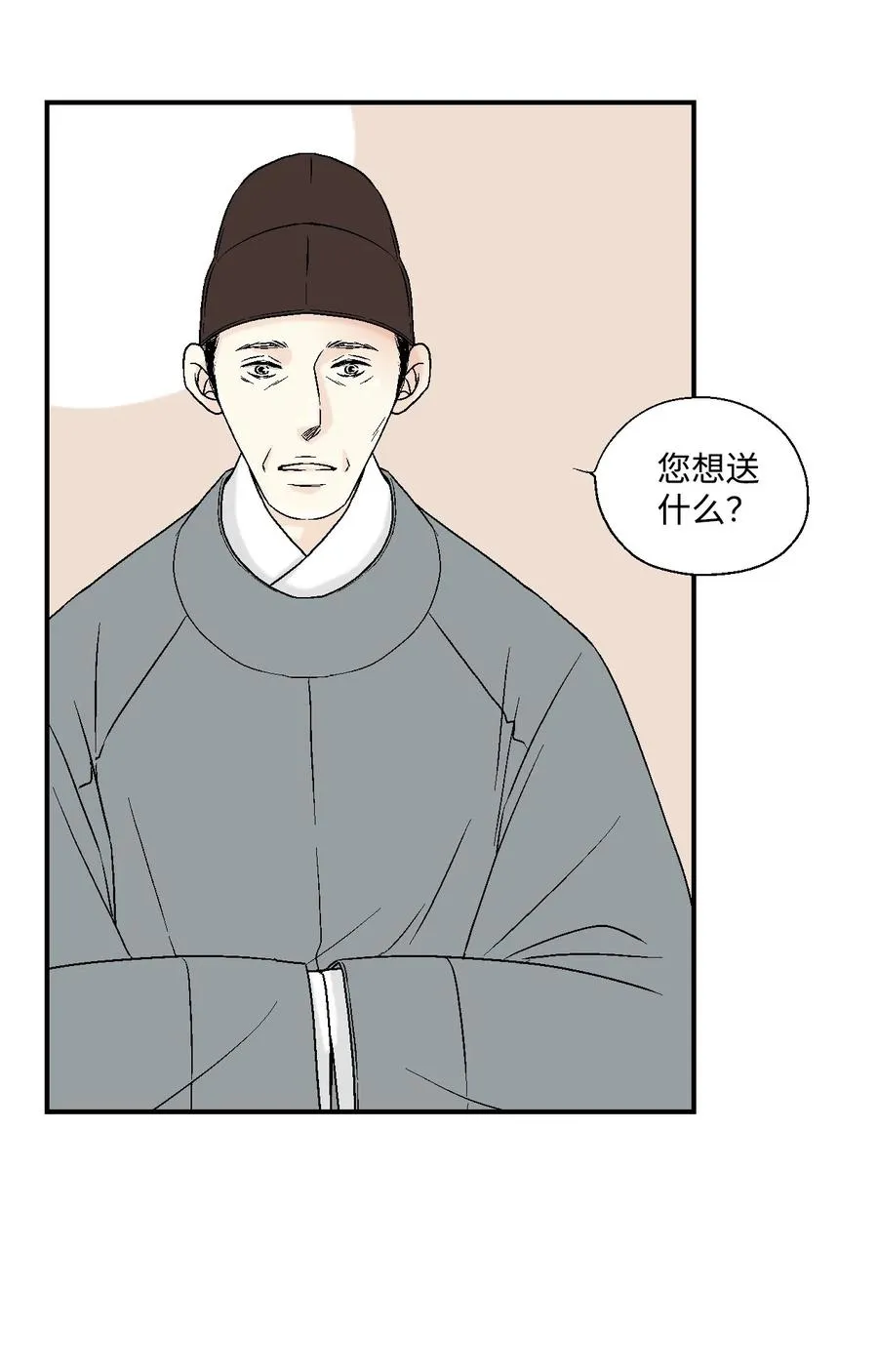 13 梨花带雨 第44页