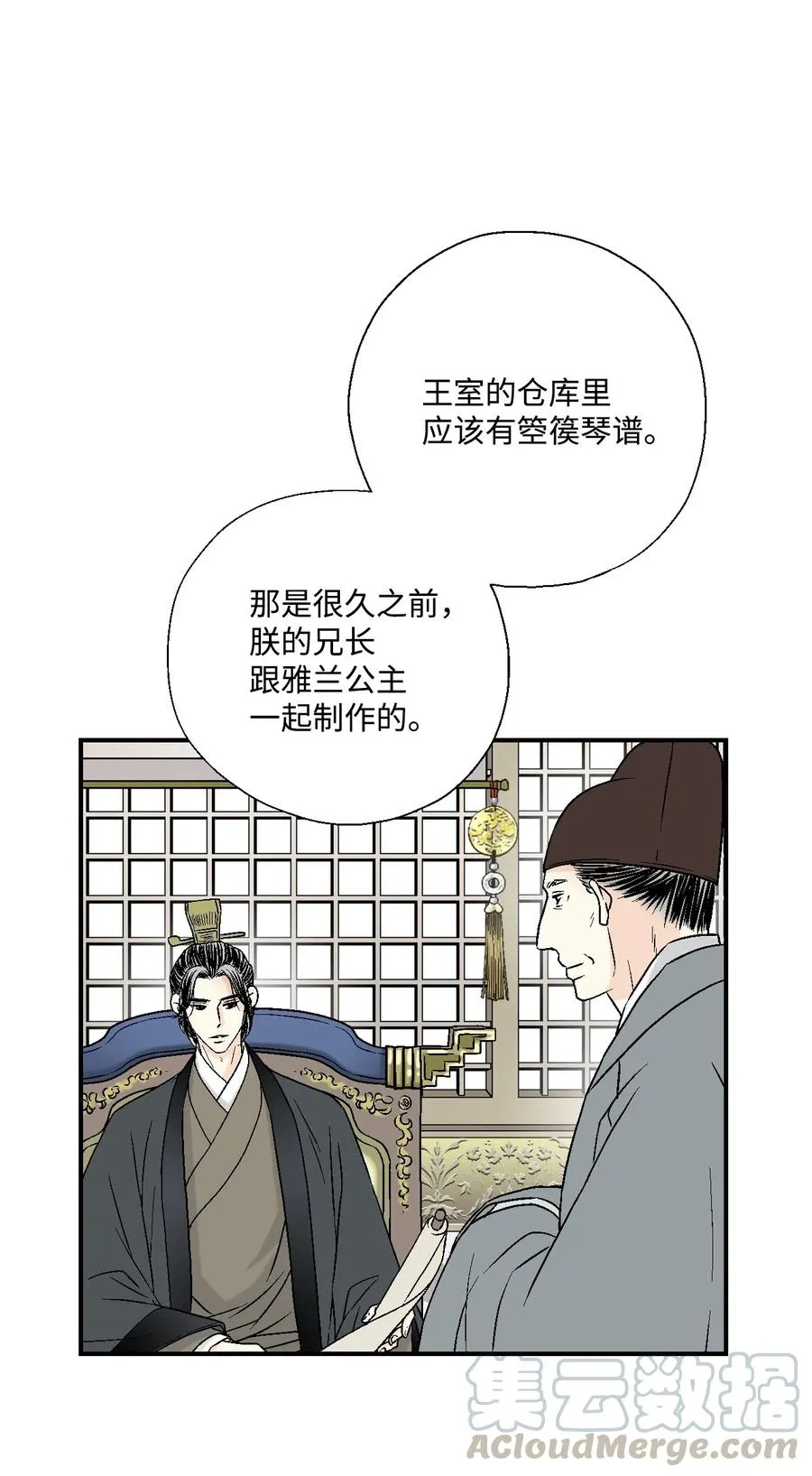 13 梨花带雨 第45页