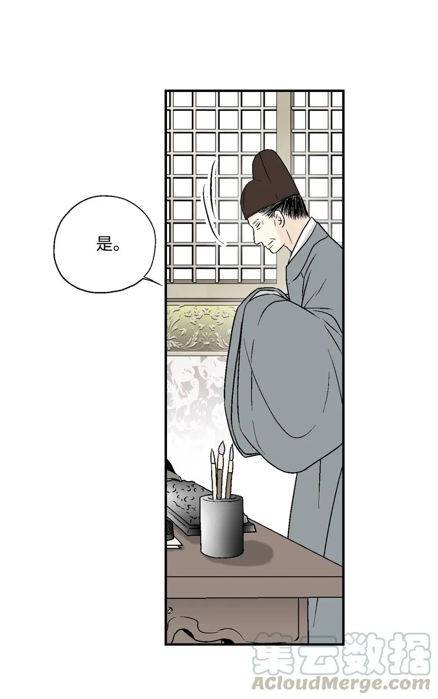 13 梨花带雨 第49页