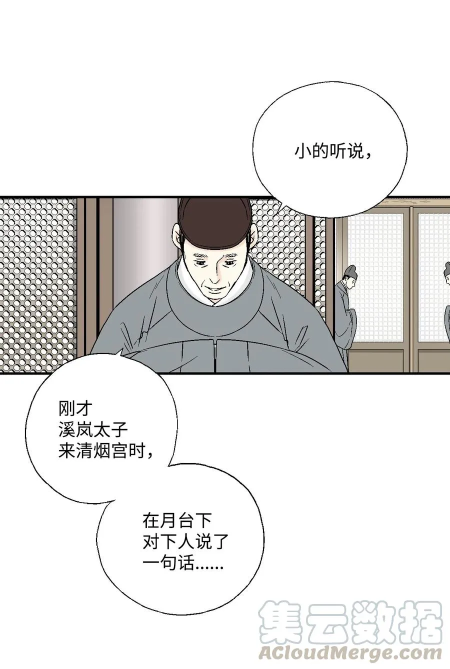 13 梨花带雨 第53页