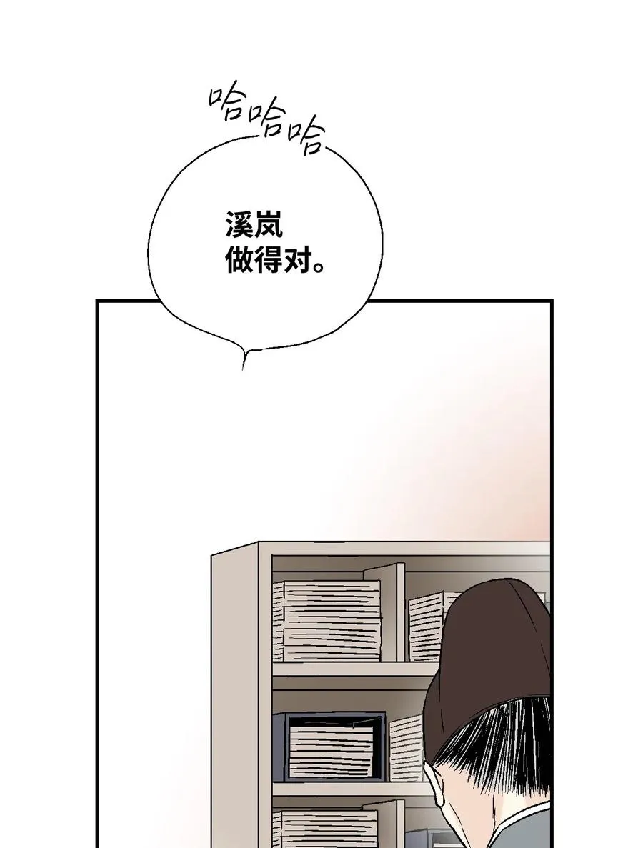13 梨花带雨 第56页