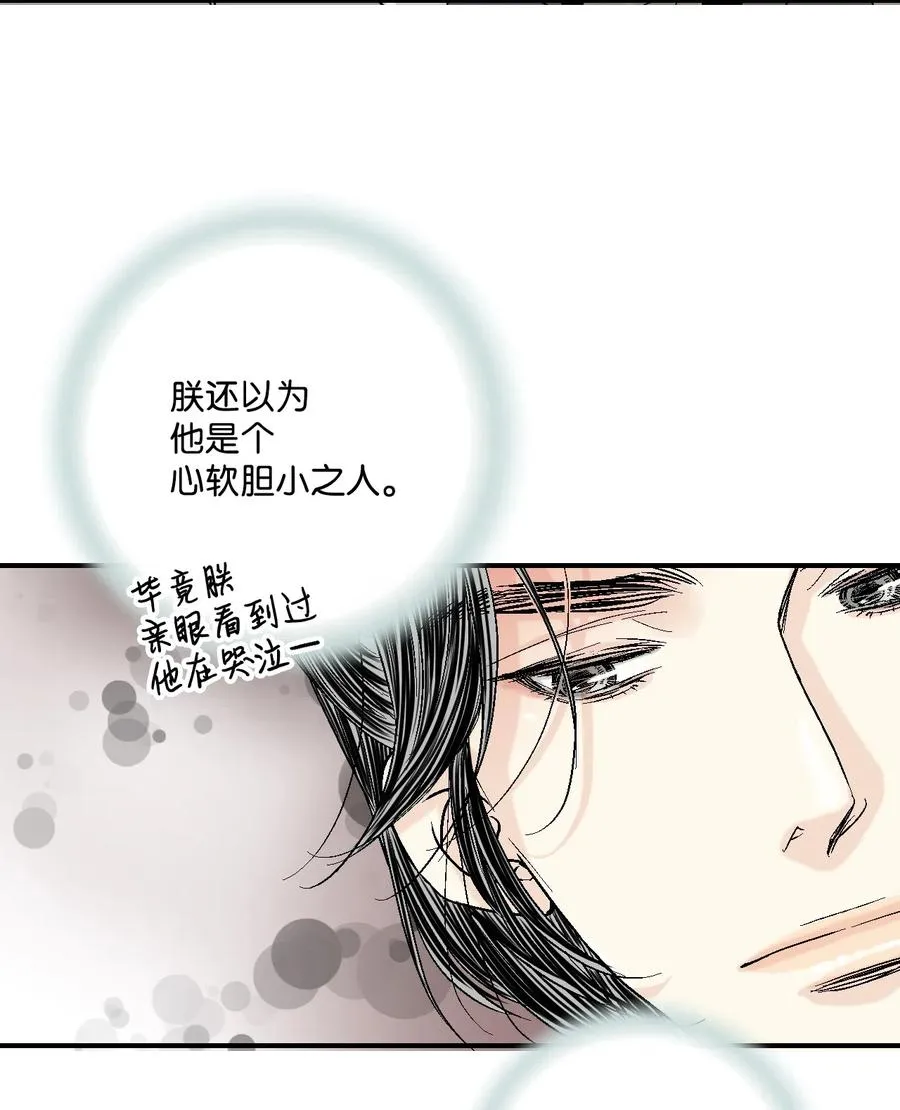 13 梨花带雨 第59页