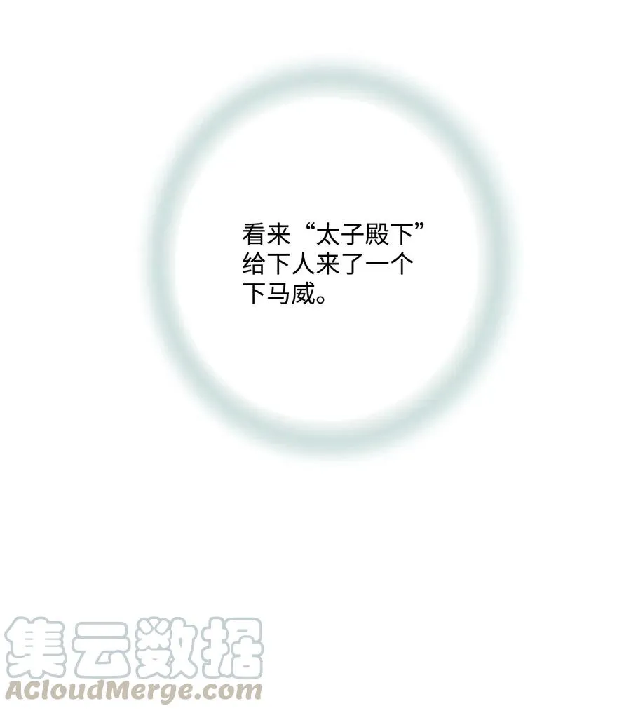 13 梨花带雨 第61页
