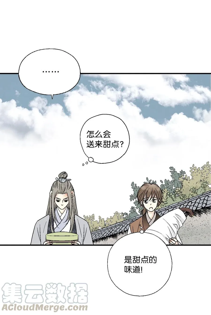 14 真假太子 第5页