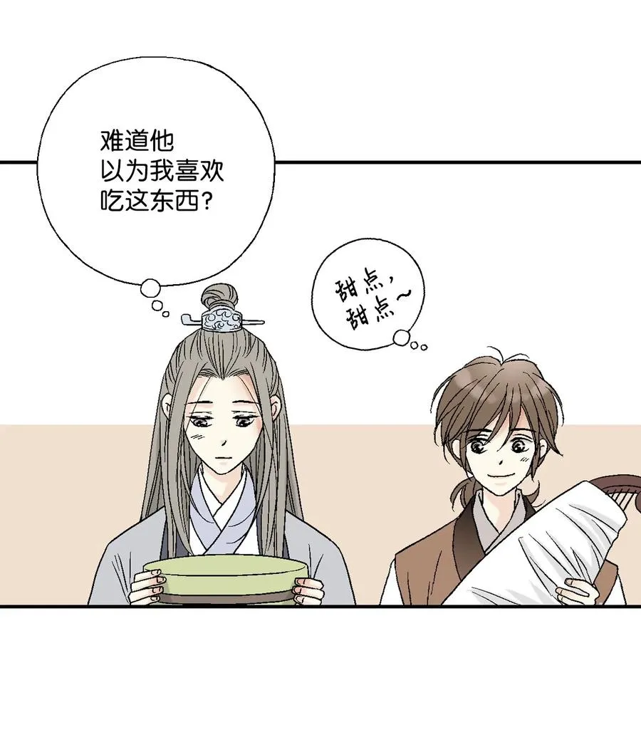 14 真假太子 第6页