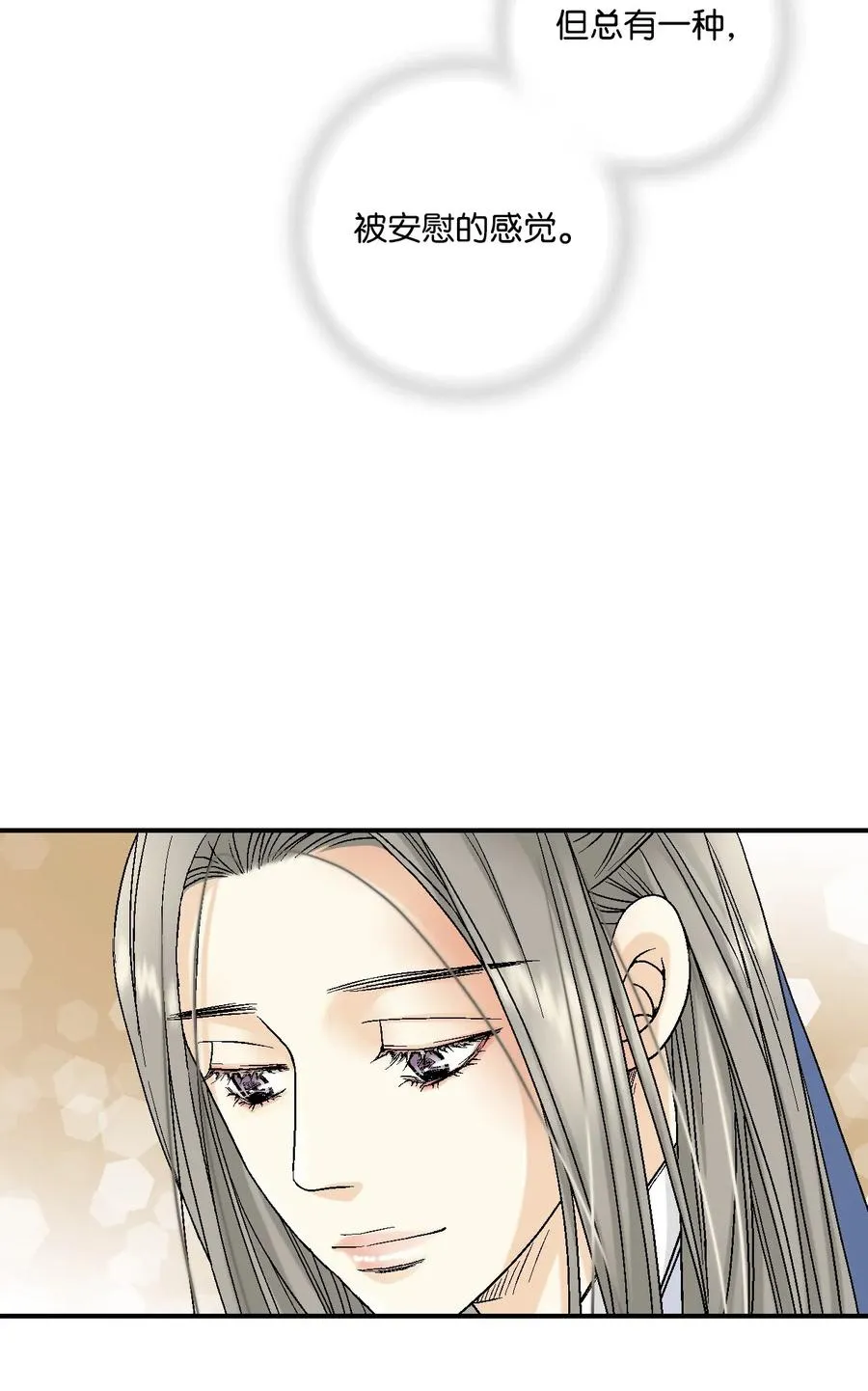 14 真假太子 第12页