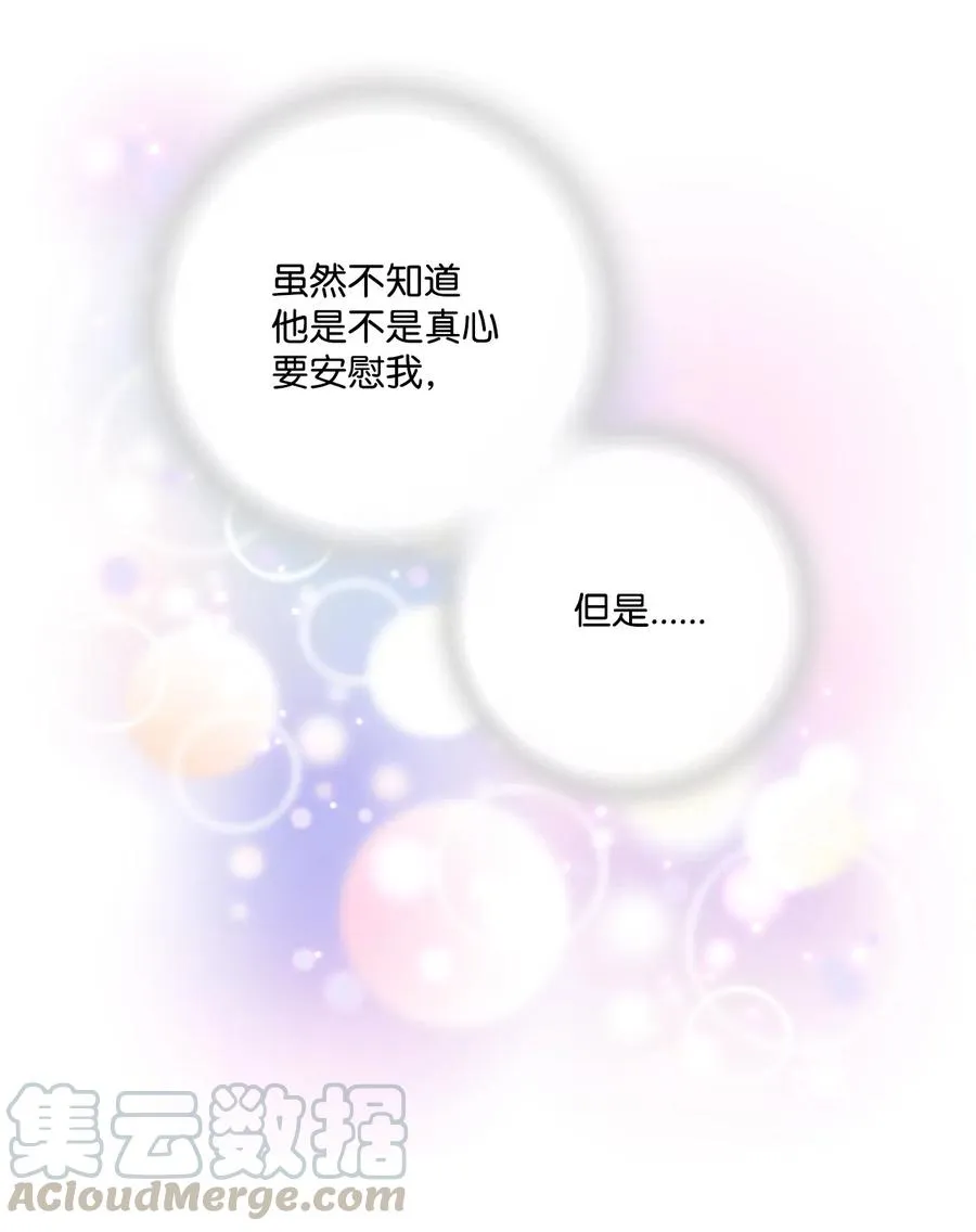 14 真假太子 第13页