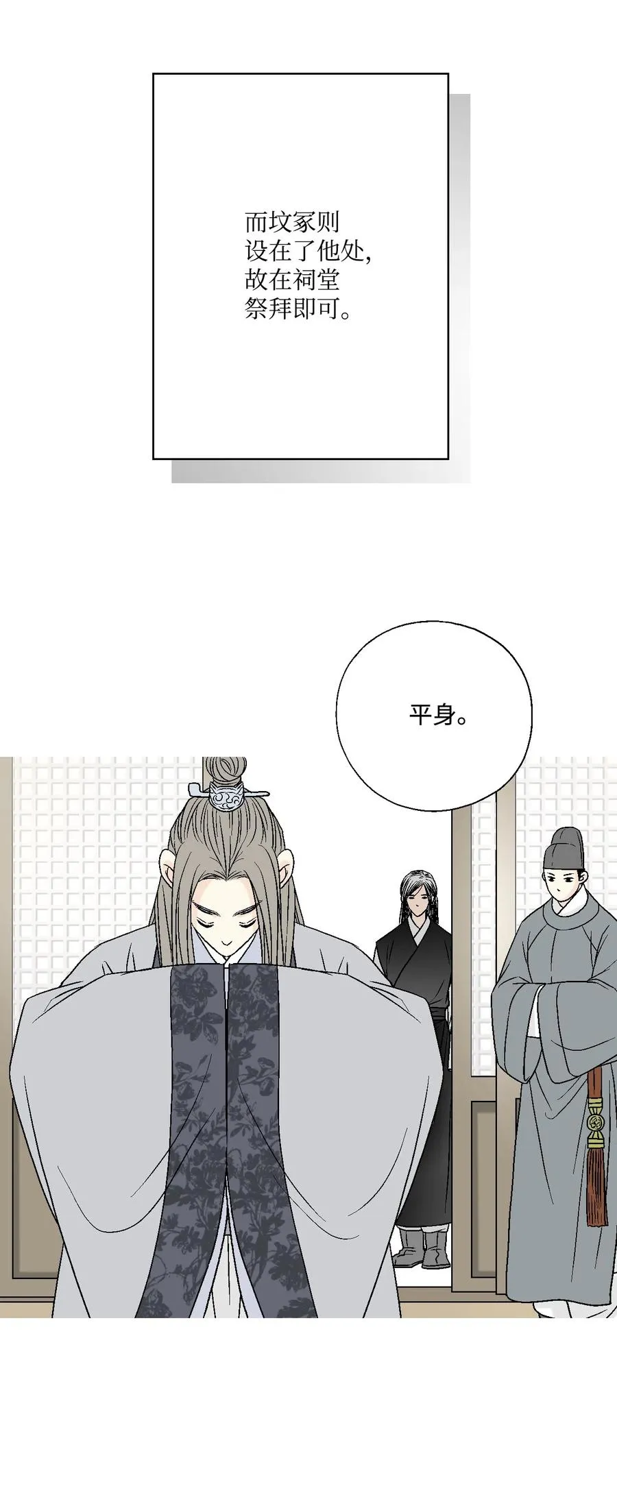 14 真假太子 第19页