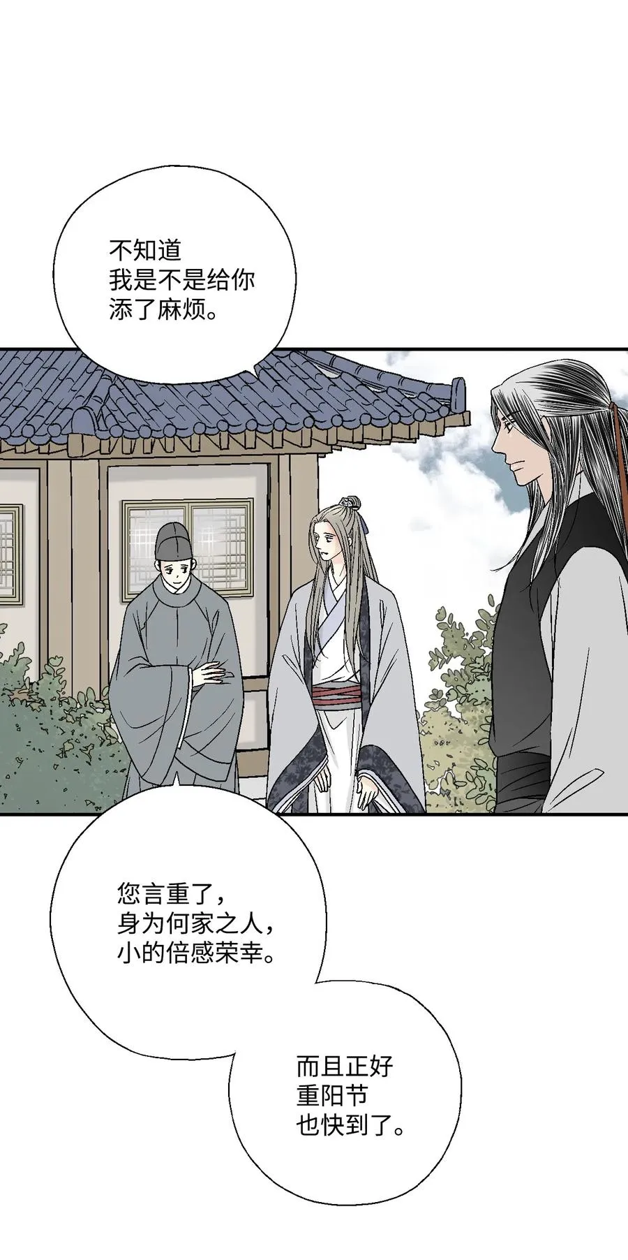 14 真假太子 第27页