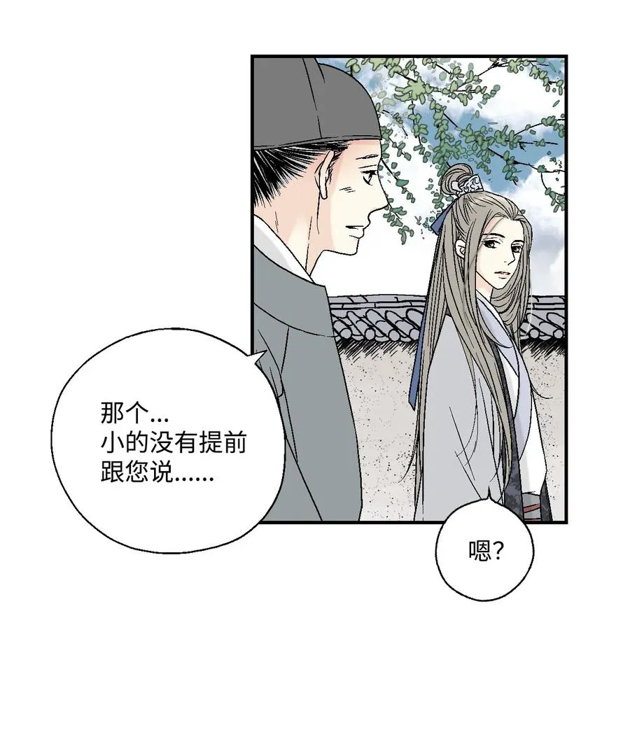 14 真假太子 第28页