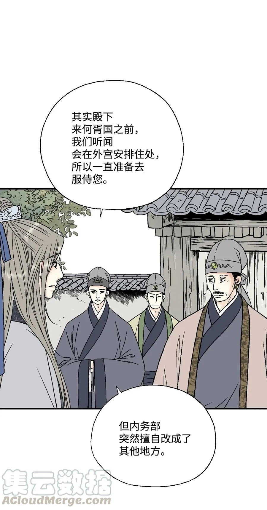 14 真假太子 第37页
