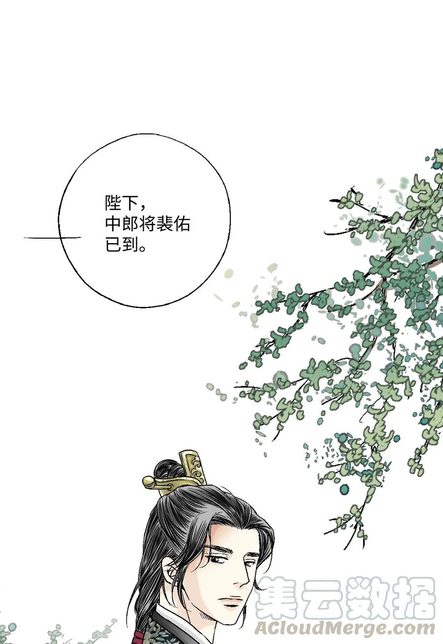 14 真假太子 第45页