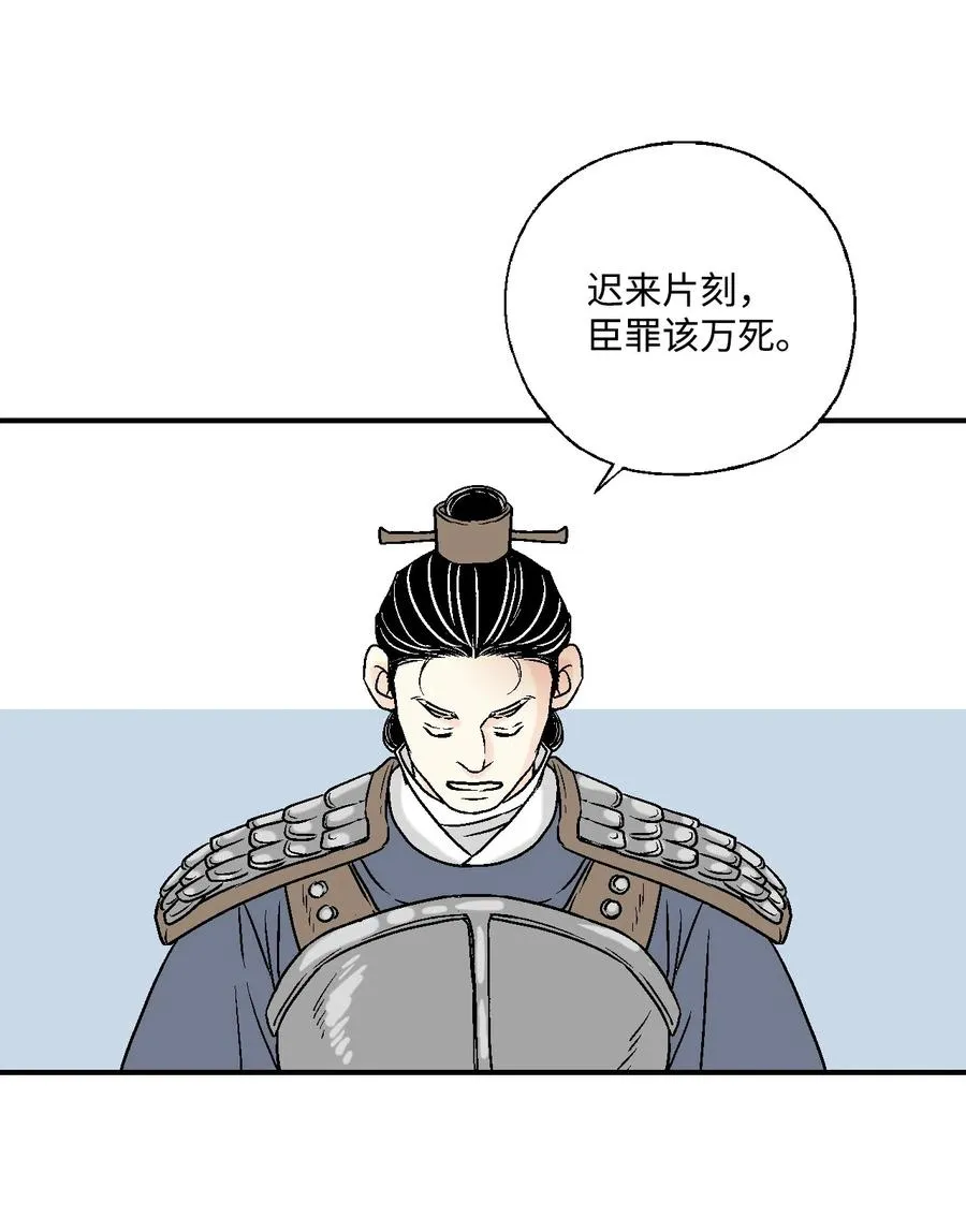 14 真假太子 第47页