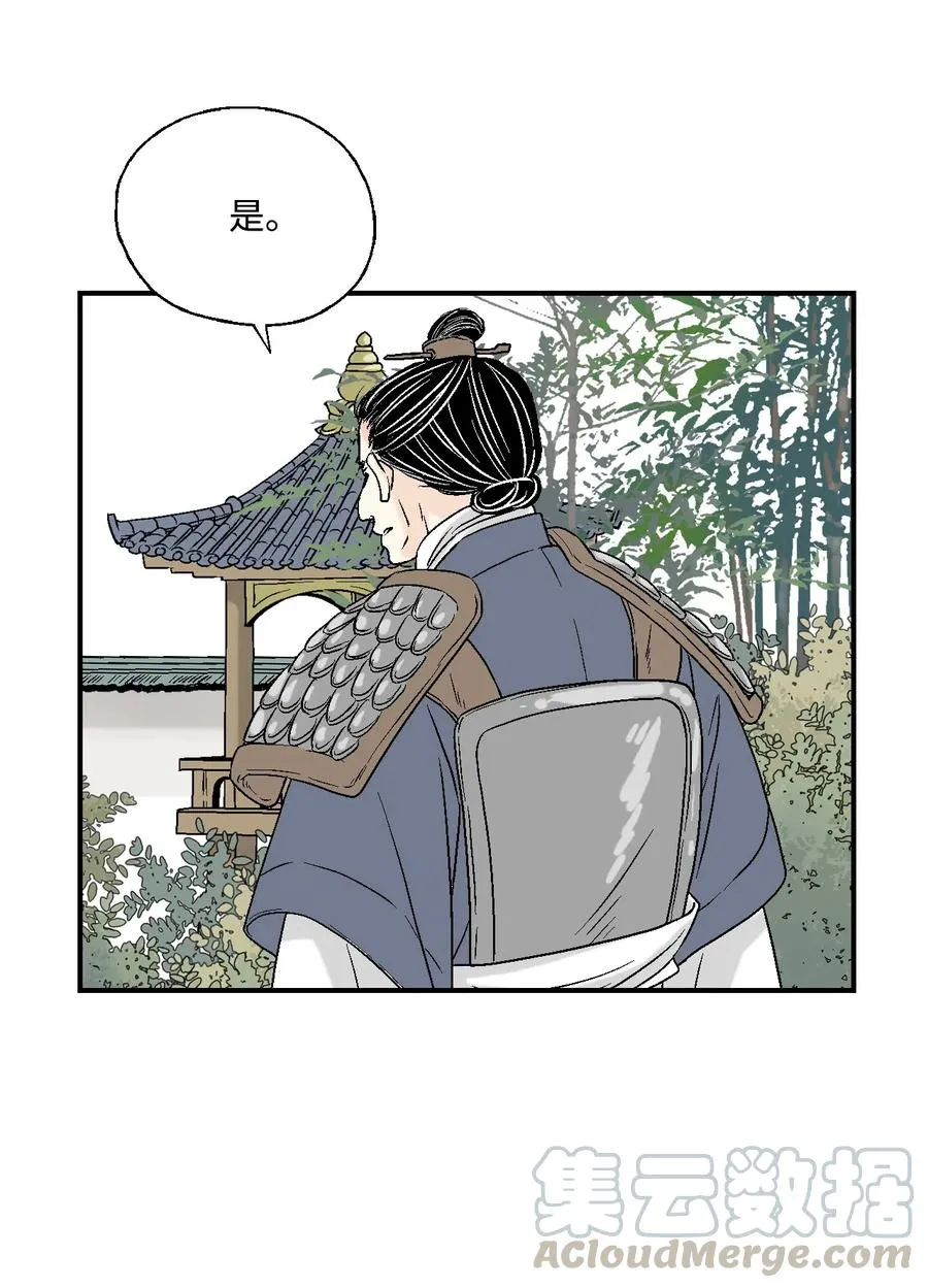 14 真假太子 第49页
