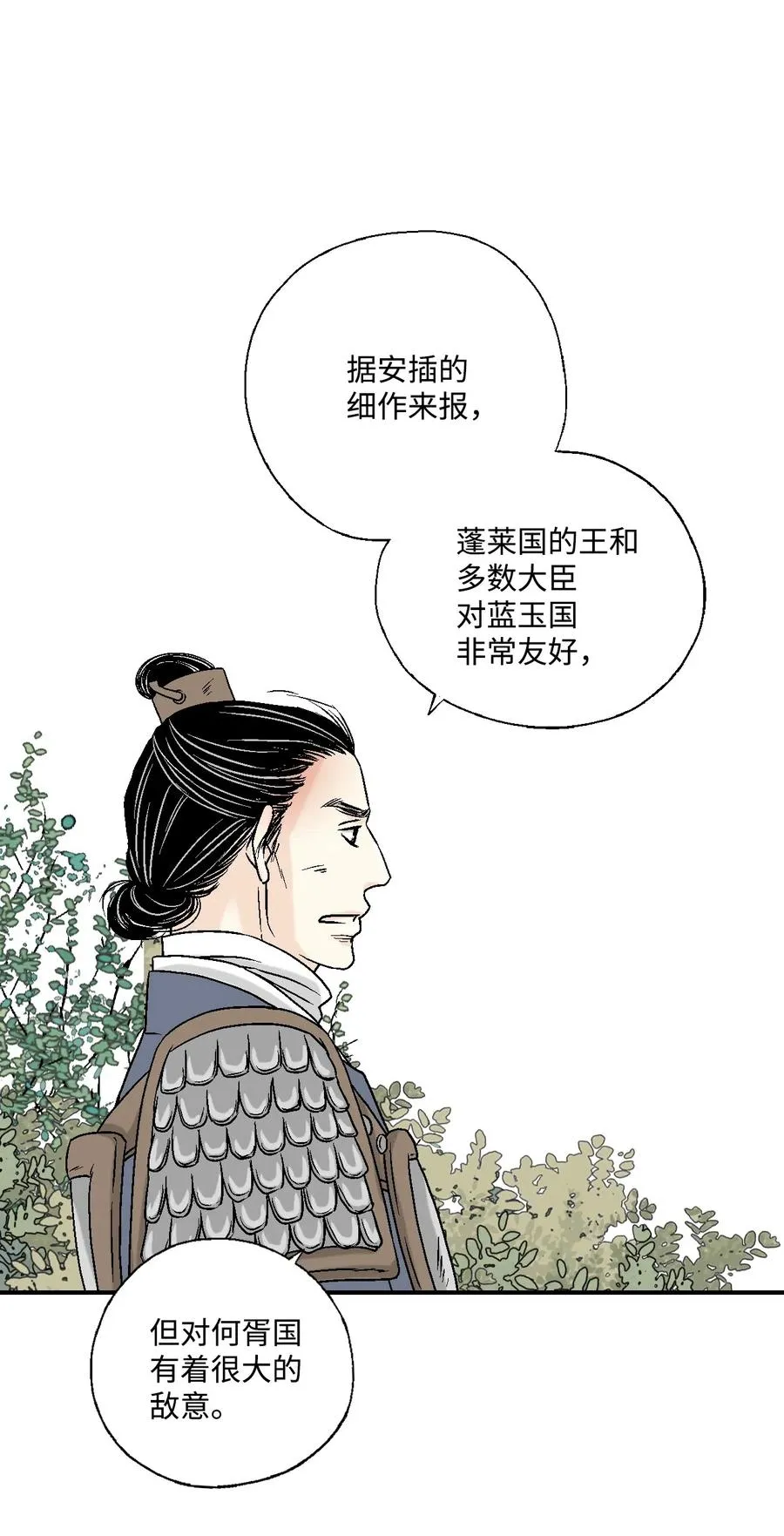 14 真假太子 第50页