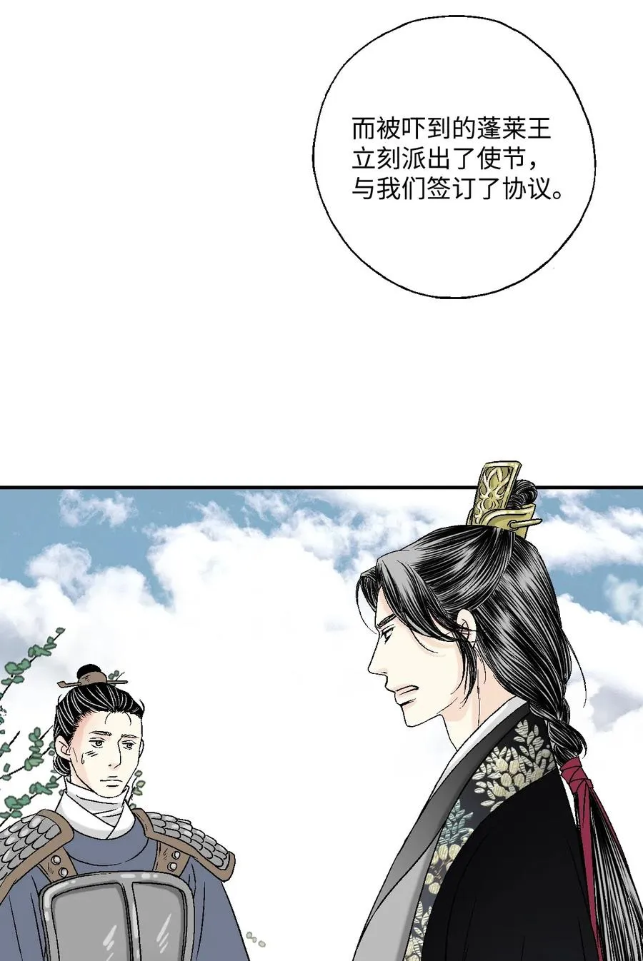 14 真假太子 第54页