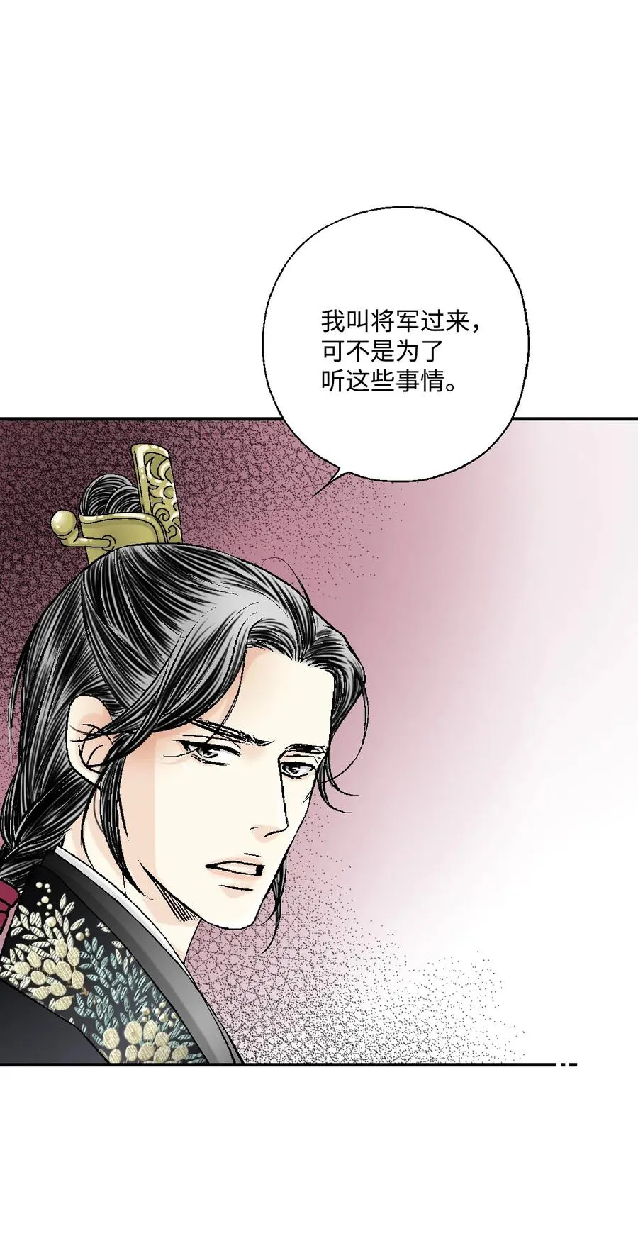 14 真假太子 第56页