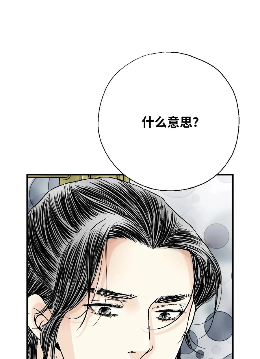 14 真假太子 第59页